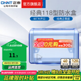 正泰（CHNT）防水盒防溅盒 86型暗装防水开关插座面板 卫生间塑料防水壳 118型小号面板NEH1-105