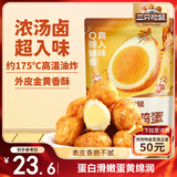 三只松鼠虎皮鹌鹑蛋100g*4 盐焗卤蛋铁蛋虎皮蛋休闲零食独立小包