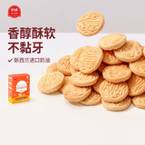 伊威（Eastwes）婴幼儿动物字母饼干未添加食用盐白砂糖婴儿零食儿童饼干宝宝零食 酥性饼干核桃味80g