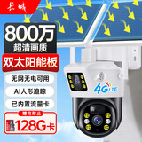 长城4g太阳能摄像头室外无线AI监控器家用360度无死角带夜视追踪全景全彩免插电手机远程无需连wifi