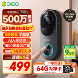 360可视门铃6 哨兵版500万像素超清画质家用监控智能门铃电子猫眼摄像头无线wifi手机远程预录制