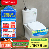 TOTO马桶智洁无棱内壁直冲极漩冲洗冲落式节水静音坐便CW802(04-B) CW802EB 305mm