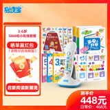 易读宝点读笔S868幼儿益智玩具早教机0-3-6岁AI点读机 【3-6岁】S868版幼小衔接套装