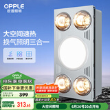 欧普（OPPLE）浴霸灯暖照明排气一体集成300x600卫生间取暖换气照明三合一F05