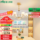 雷士（NVC）欧美轻奢水晶玻璃语音智能吊灯客厅吊灯餐厅灯灯具WHDD90F/G-01