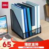 得力（deli）三联金属桌面文件框栏书立架 办公室桌面档案收纳盒多层资料架子网状镂空文件置物架 黑色78985