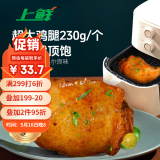 上鲜 尖叫霸气大鸡腿(川渝麻辣味)230g*4袋 麦肯烤全腿空气炸锅食材