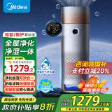 美的（Midea）星澈系列空气护理机净化器加湿一体机除甲醛净离子杀菌除过敏源空气清新器去烟味除猫毛无雾加湿 【四色感应灯】LM1PRO