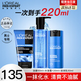 欧莱雅（LOREAL）男士爽肤水护肤品水能保湿酷爽水凝露水乳须后水补水保湿水控油 【自用推荐】水能3件套
