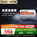 史密斯（A.O.SMITH）60升电热水器 专利免更换镁棒 金圭内胆 短款 速热节能 大屏E60VC0-B 一级能效