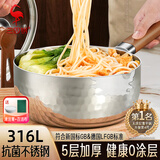 三四钢雪平锅奶锅小汤锅316L不锈钢20cm食品级加厚煮面泡面锅1-2人38122