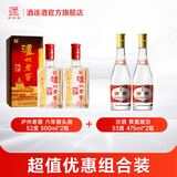 泸州老窖六年窖头曲 白酒组合装 52度 500mL 2瓶 六年窖+黄盖玻汾2瓶