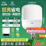 FSL佛山照明大功率LED灯泡32W节能灯具E27螺口6500K白光柱形