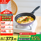 北鼎（Buydeem）不粘锅平底锅烤肉煎锅电磁炉燃气炒菜罗兰紫26cm