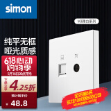西蒙（SIMON） 开关插座面板 M3系列雅白色 86型家用墙壁暗装电源插座 电视+电脑插座（六类）