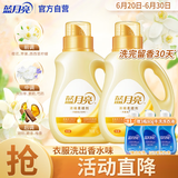 蓝月亮衣物柔顺剂高级橙花香 1kg*2瓶  浓缩新升级 加倍柔软三段式留香 