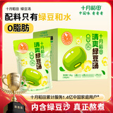 十月稻田 清爽绿豆汤 6袋 即食绿豆水 解暑消暑 清凉一夏 0脂肪(300g*6袋)