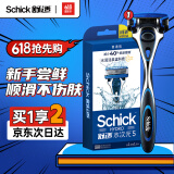 舒适（Schick）水次元5剃须刀 保湿型【1刀架1刀头】男士剃须刮胡刀 可免须泡