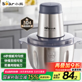 小熊（Bear）绞肉机家用 绞馅机 碎肉机 电动多功能料理搅拌打肉饺子肉馅蒜蓉机全钢 搅肉机 QSJ-S03B5 约2L
