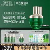 佰草集太极肌源修护精华液啵啵蜜保湿清爽紧致细毛孔抗皱淡化细纹护肤品 太极精华蜜30ml【到手共60ml】