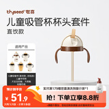 世喜奶瓶水杯配件（吸管杯杯头直饮款）适配7.2cm口径瓶身