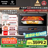 松下（Panasonic）【国家补贴】上烤下蒸万食炉2.0变频微波炉烤箱空气炸蒸箱28L大容量微蒸烤炸炖一体机NN-DS59QM
