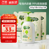 子初儿童内衣清洗液宝宝用洗衣液婴幼儿内衣裤清洁500g*1瓶+500g*3袋