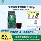 星巴克（Starbucks）精品烘焙咖啡豆  阿拉比卡豆 意式浓缩200g深烘黑咖啡