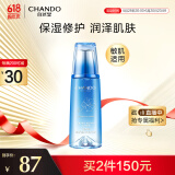 自然堂雪域修护保湿冰肌水160ml (滋润型)  保湿水润不粘腻