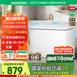 容声（Ronshen）249升冷柜减霜大容量冷藏冷冻冰箱一级能效雪糕厨房卧式冰柜BD/BC-249ZMSMA国家补贴