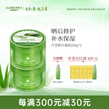 瑷露德玛芦荟胶祛痘凝胶200g*2 补水保湿舒缓修护睡眠面膜芦荟凝胶护肤品