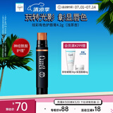 珂润（Curel）保湿柔润护唇膏4.2g（浅茶杏）缓解干燥 唇部护理 敏感肌适用