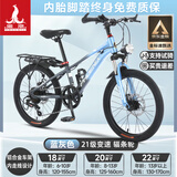 凤凰山地自行车男女变速山地车碟刹青少年儿童自行车学生单车 星际 蓝灰【铝架】21速+后座车灯+辐条 22寸【适合130-170cm】