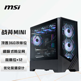 微星（MSI）战斧MINI 玻璃侧透机箱 支持M-ATX主板(360冷排位/优化风道设计/磁吸式防尘网）