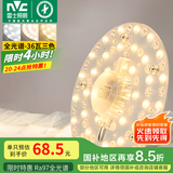 雷士（NVC）led吸顶灯芯改造灯板磁吸灯泡灯条贴片替换灯盘光源灯珠灯管 【护眼全光谱】36W三色-含接线柱