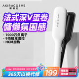 AKiracosme爱极拉 夹板卷发棒直板夹 负离子蛋卷夹 创新深U设计快速造型蓬松直板夹 礼物推荐AC-V1便携出游