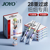 诤友 （JOYO）一次性烟嘴过滤器28重香烟过滤嘴细烟专用抛弃型咬嘴 120支