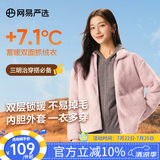 网易严选珊瑚绒外套保暖内胆男夹克休闲百搭抗静电情侣抓绒衣一衣多穿防风 珊瑚绒女式-外套-蜡粉色升级款 M