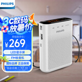 飞利浦（PHILIPS）SBM210 小蜜蜂扩音器教师专用  插卡音箱收音机扬声器喇叭导游讲解 象牙白