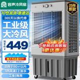容声（Ronshen）空调扇制冷工业冷风机强力制冷家用制冷风扇水空调冷风机冷风扇商用降温水冷制冷机加湿水冷空调扇 工业/商业用机械款【1.2米】