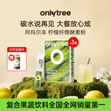 only tree主食克星阿玛尔非柠檬纤维酵素粉冲饮清爽食用便携营养2g*21袋