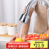拜杰水龙头延伸器水龙头防溅水起泡器防溅头水龙头过滤器短款起泡器
