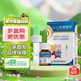 [宝尼] 小儿咳嗽糖浆12ml/盒
