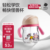 babycare学饮杯儿童水杯带手柄吸管杯宝宝水杯tritan-240ml莱莎粉