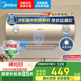 美的（Midea）出品WAHIN储水式电热水器60升出租屋大功率速热节能加长防电墙国家补贴F6020-KY1(H)