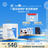 适乐肤（CeraVe）【张凌赫同款】润肤C霜454g(高保湿敏感肌身体乳液面霜男女护肤)