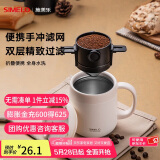 SIMELO德国施美乐便携式咖啡滤网挂耳折叠双层304不锈钢手冲咖啡过滤网 304滤网黑色(可洗重复使用)