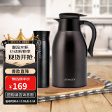 乐扣乐扣（LOCK&LOCK）家庭保温壶套装 暖水壶黑色 拉恩保温杯400ML+妙趣咖啡壶2.2L