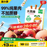 窝小芽儿童零食一周水果能量棒(樱桃水蜜桃)46g99%原果不加色素即食果条