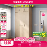 全友家居 家用现代简约成品衣柜顶柜组合卧室衣橱立柜简易收纳储物柜